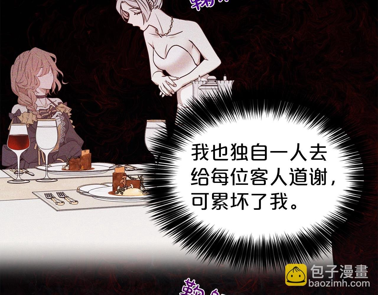 第14话 新婚之夜