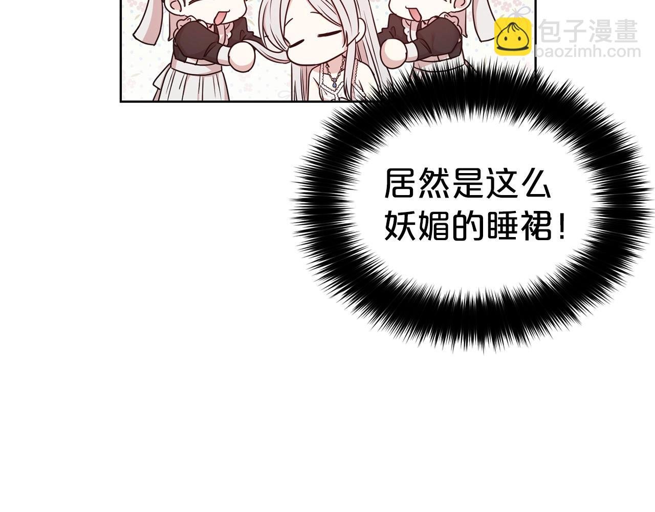 第15话 石男不石？？