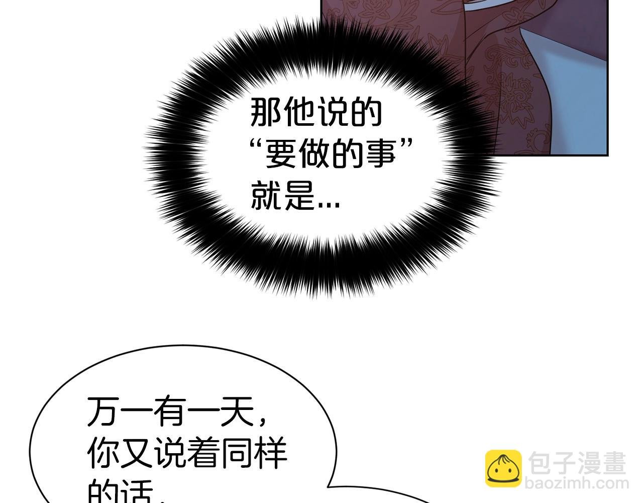 第15话 石男不石？？