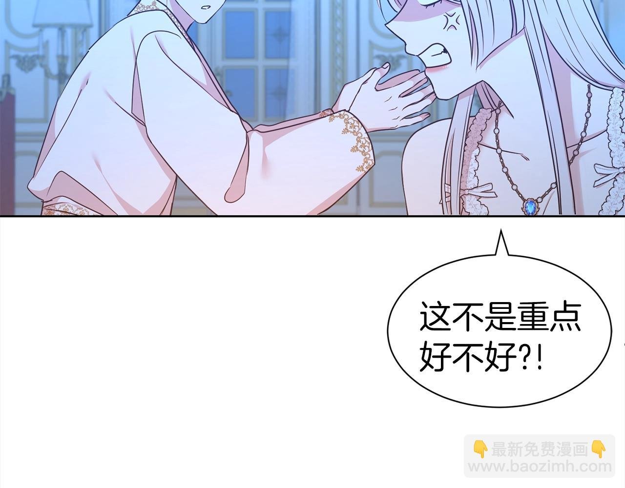 第16话 不让人省心的女人