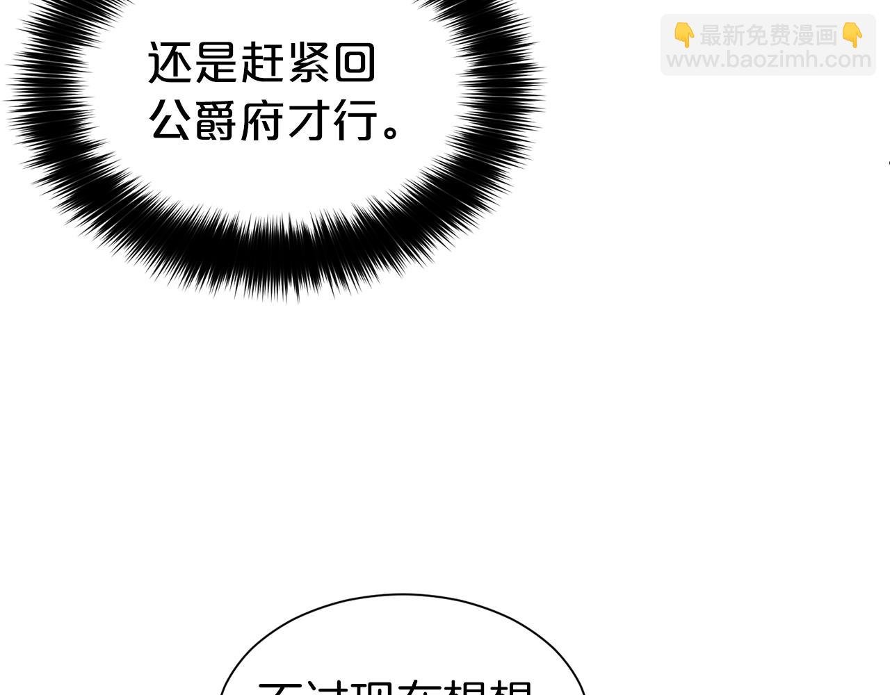 第18话 相信我
