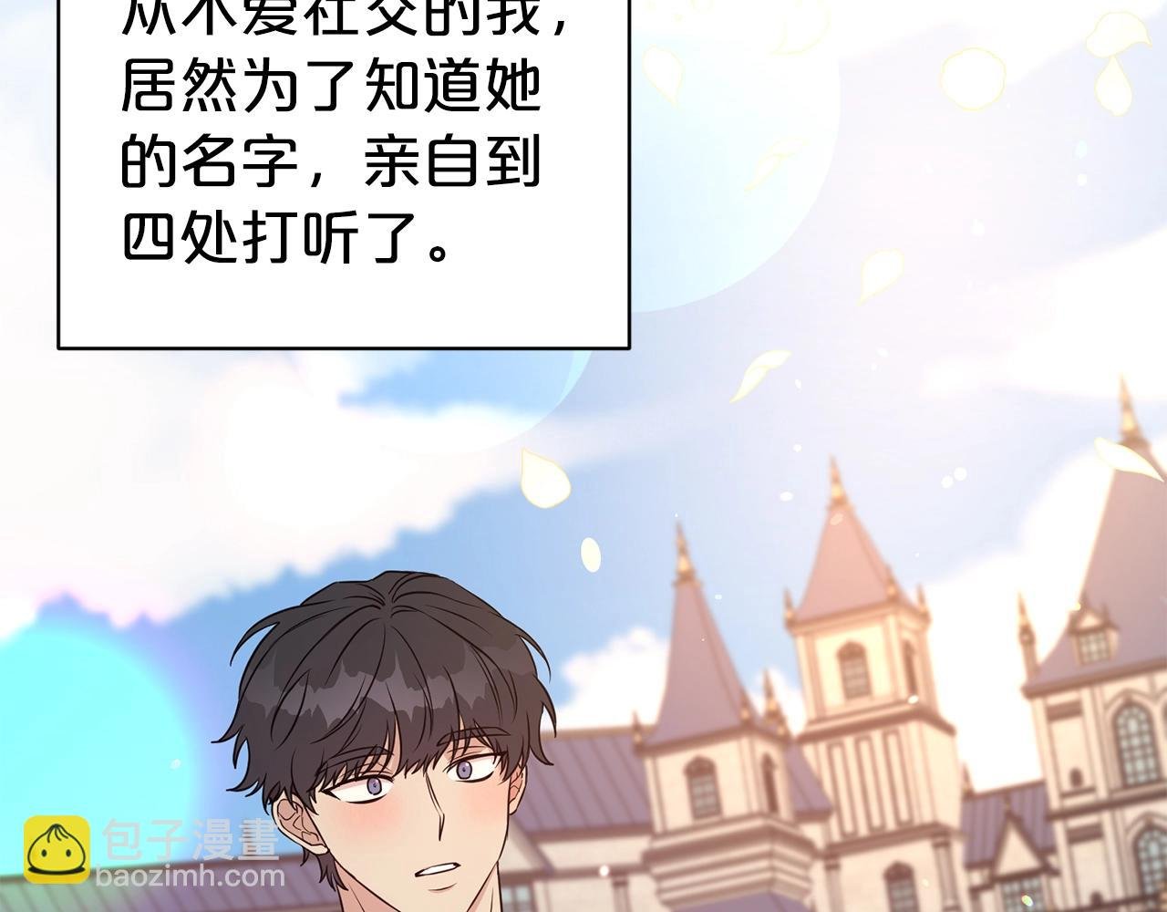 第19话 一见钟情