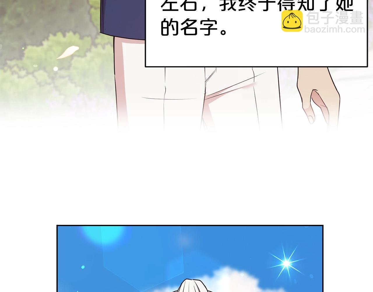 第19话 一见钟情