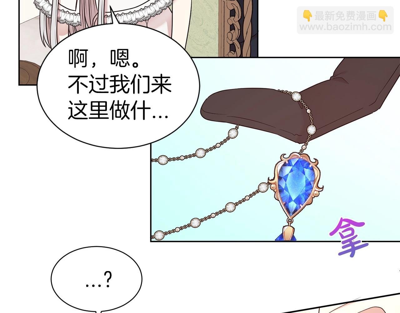 第23话 吃飞醋