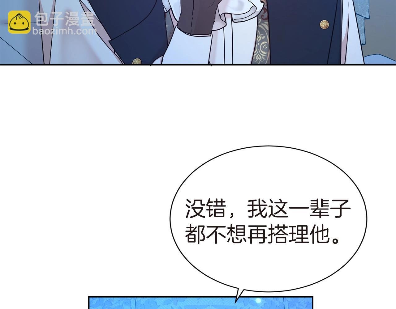 第25话 卑鄙小人