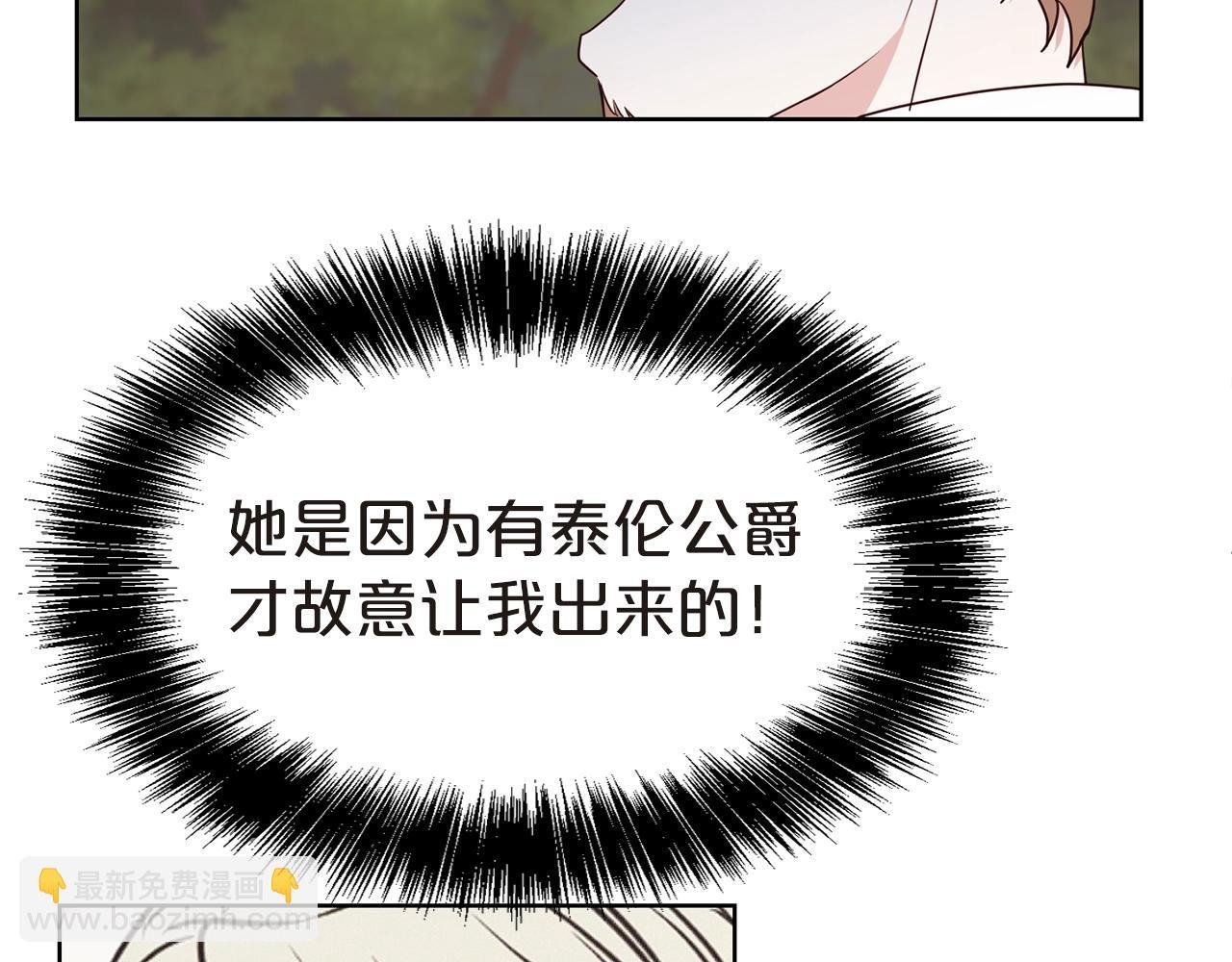 第26话 威胁