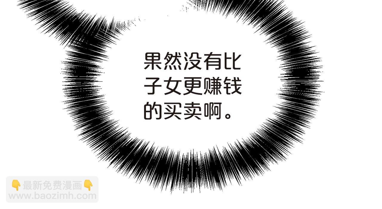 第26话 威胁