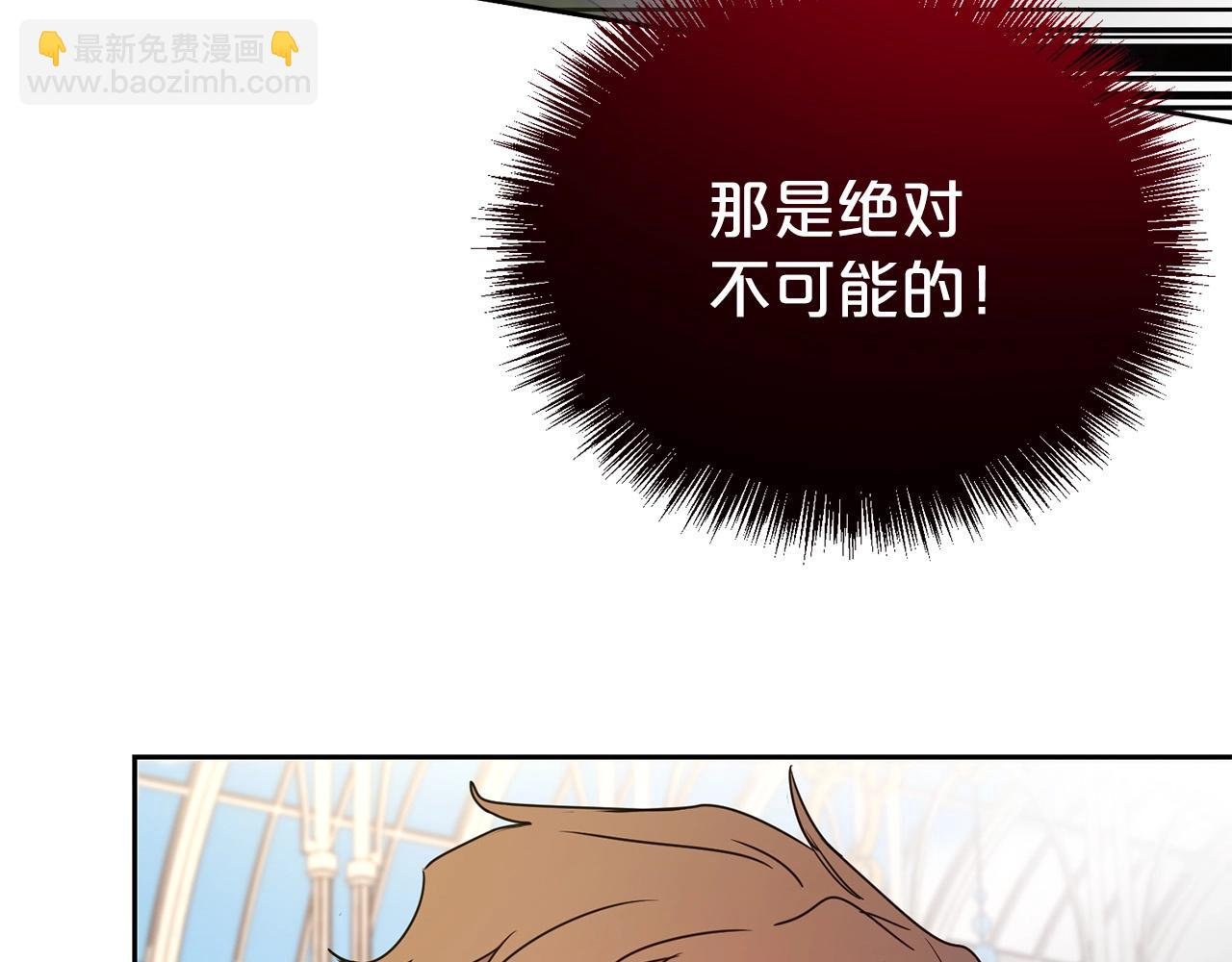 第27话 休想！