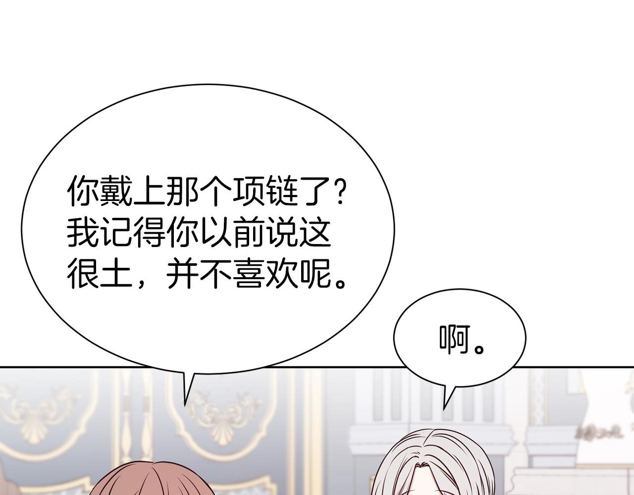 第28话 豪掷千金