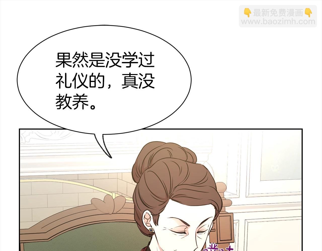第2话 3个无赖婆婆