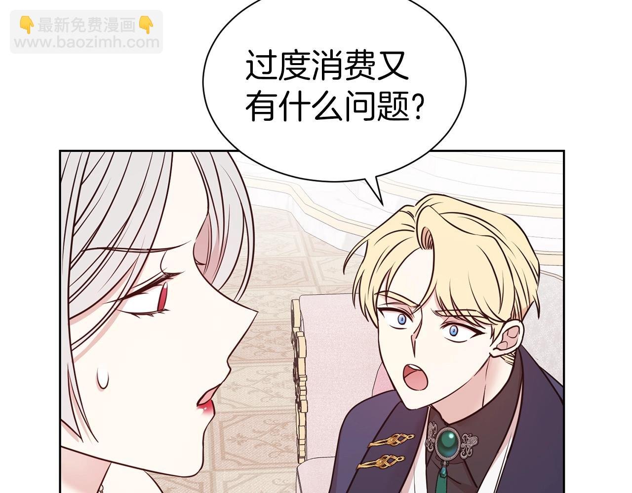 第29话 都依你