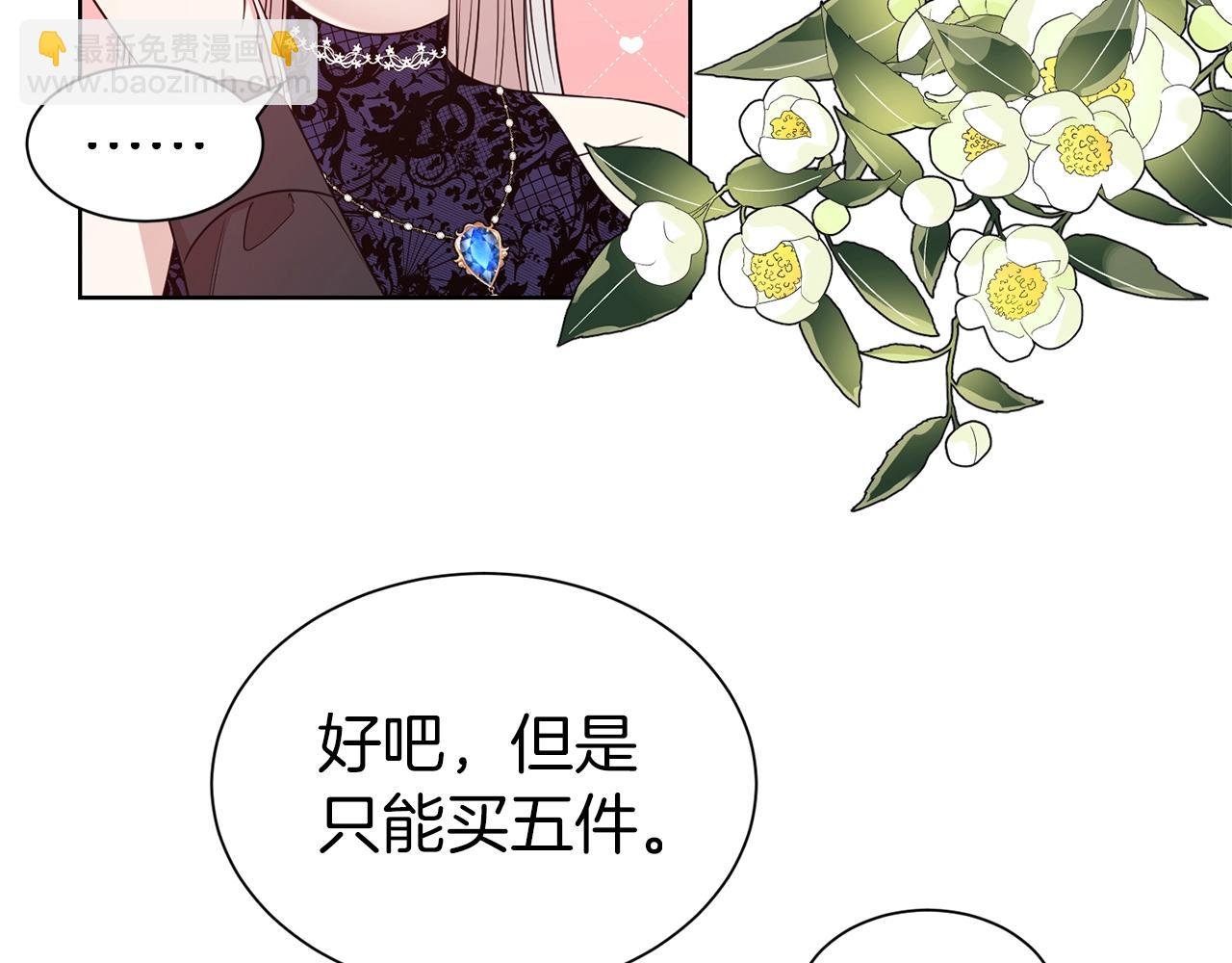 第29话 都依你