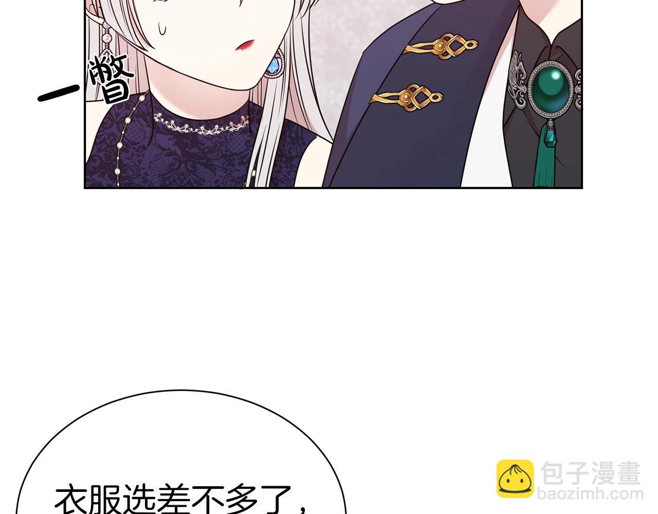 第29话 都依你