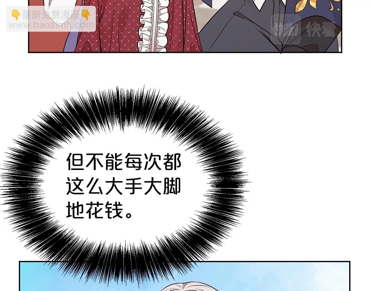 第29话 都依你