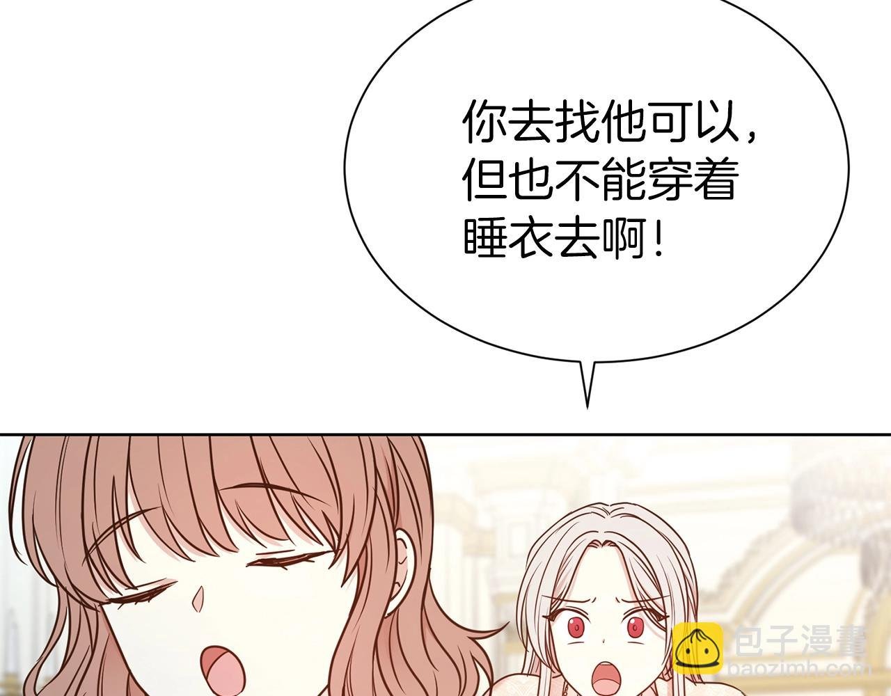 第30话 诱惑