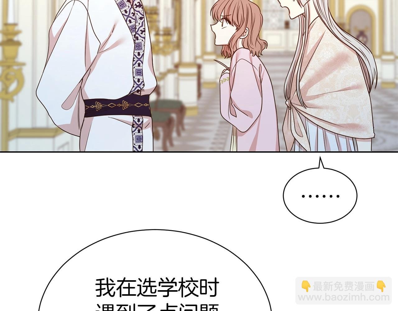 第30话 诱惑
