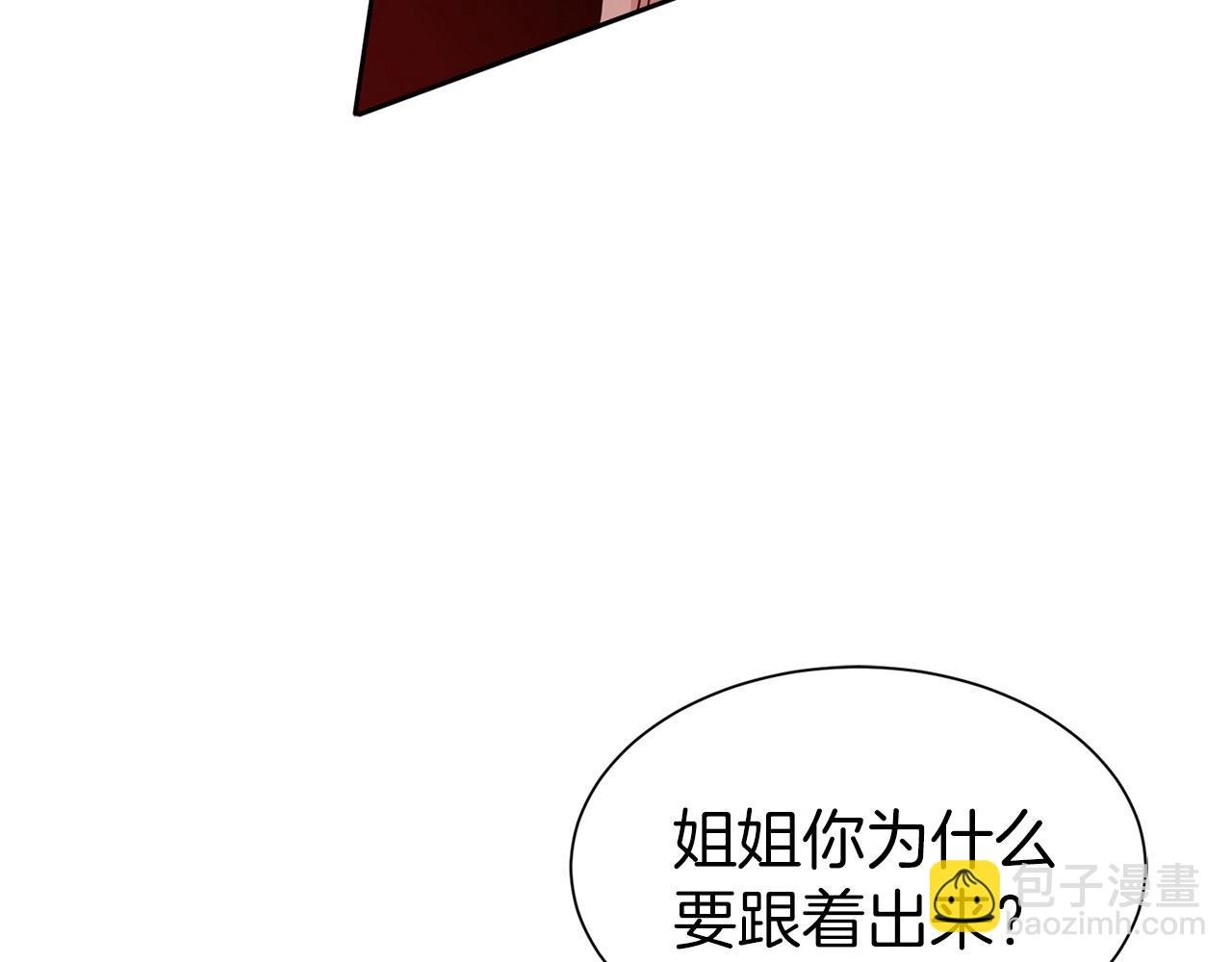 第30话 诱惑