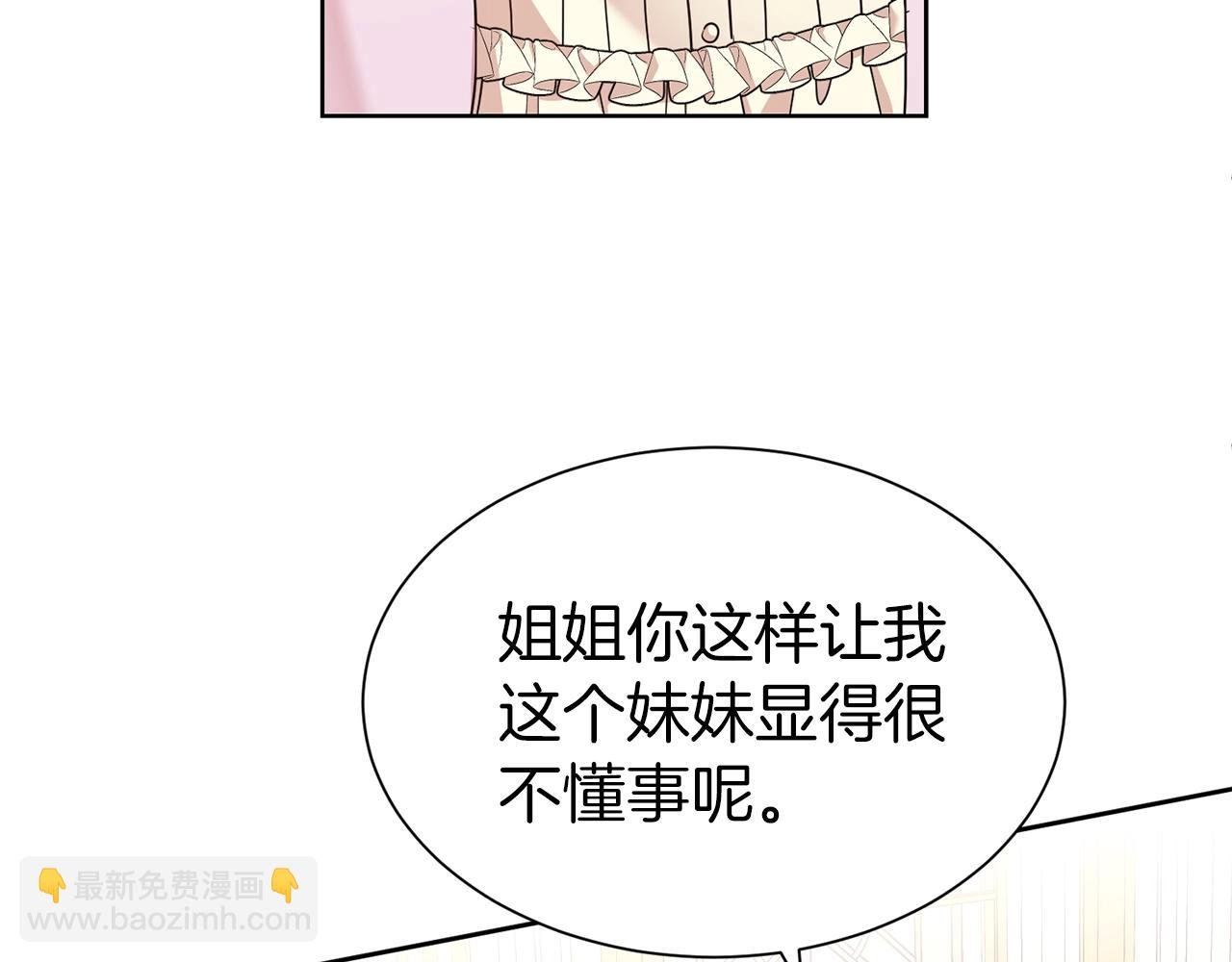 第30话 诱惑