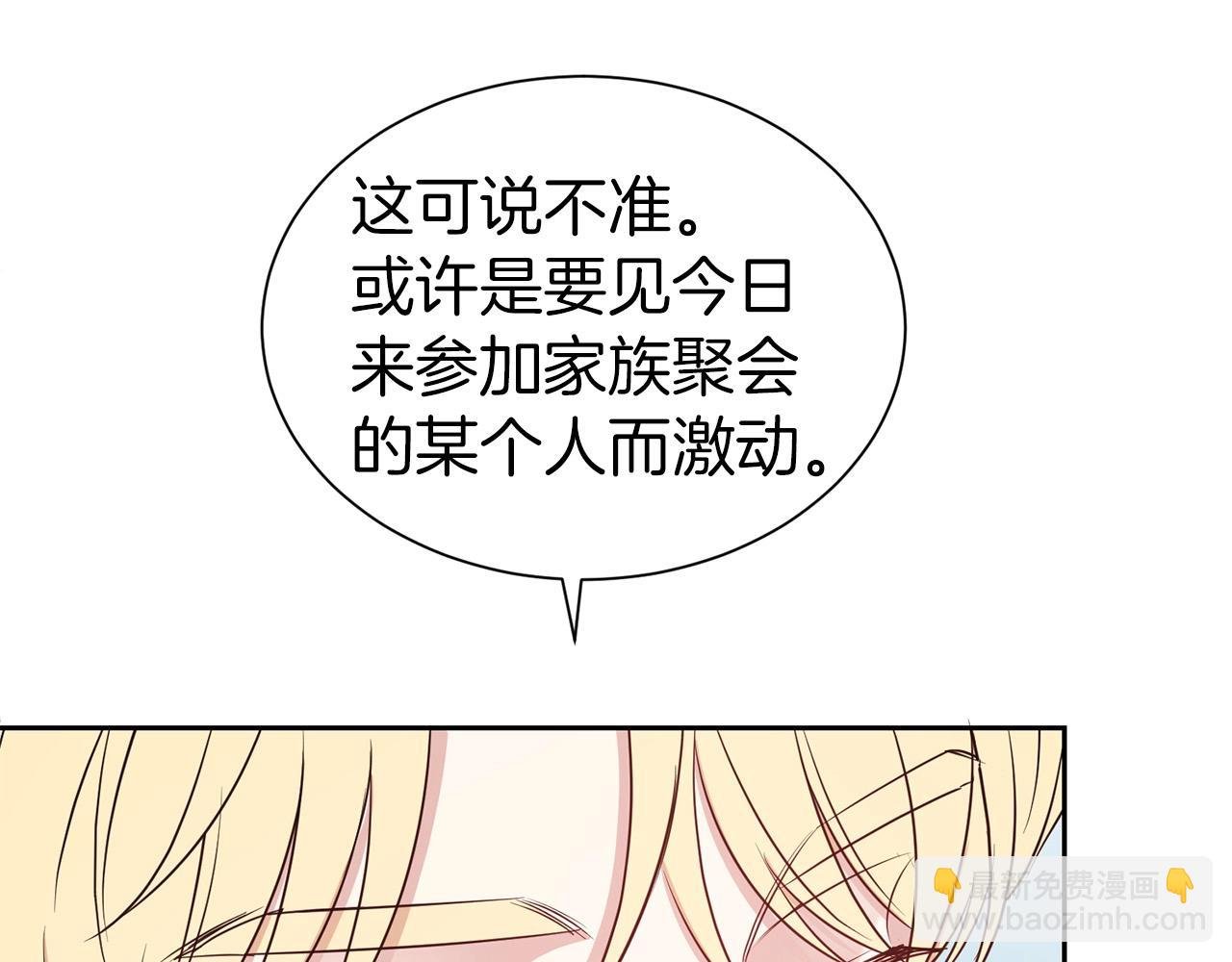 第33话 针锋相对