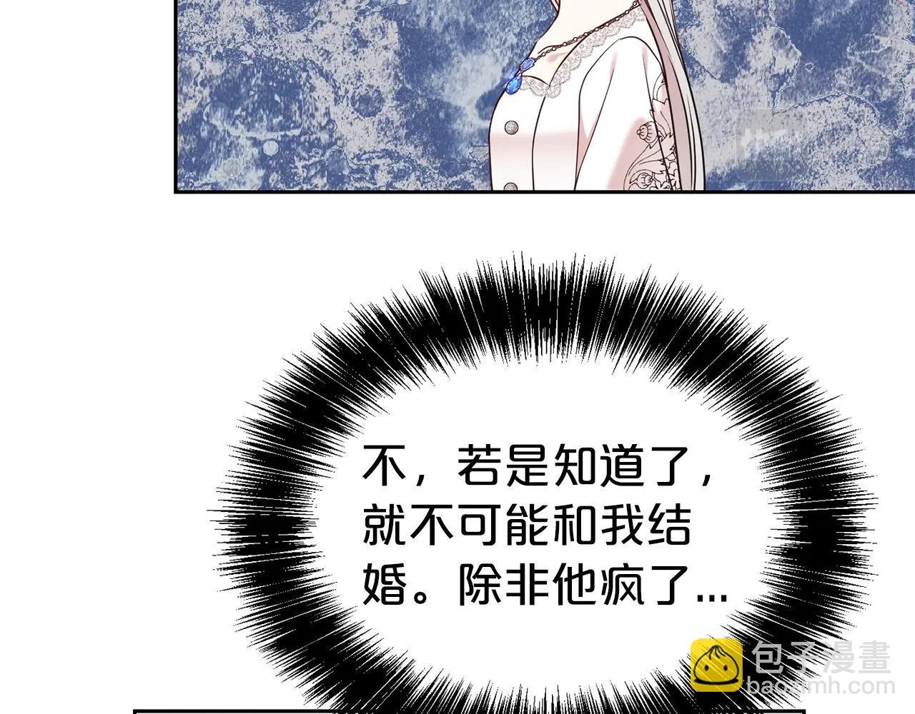 第33话 针锋相对