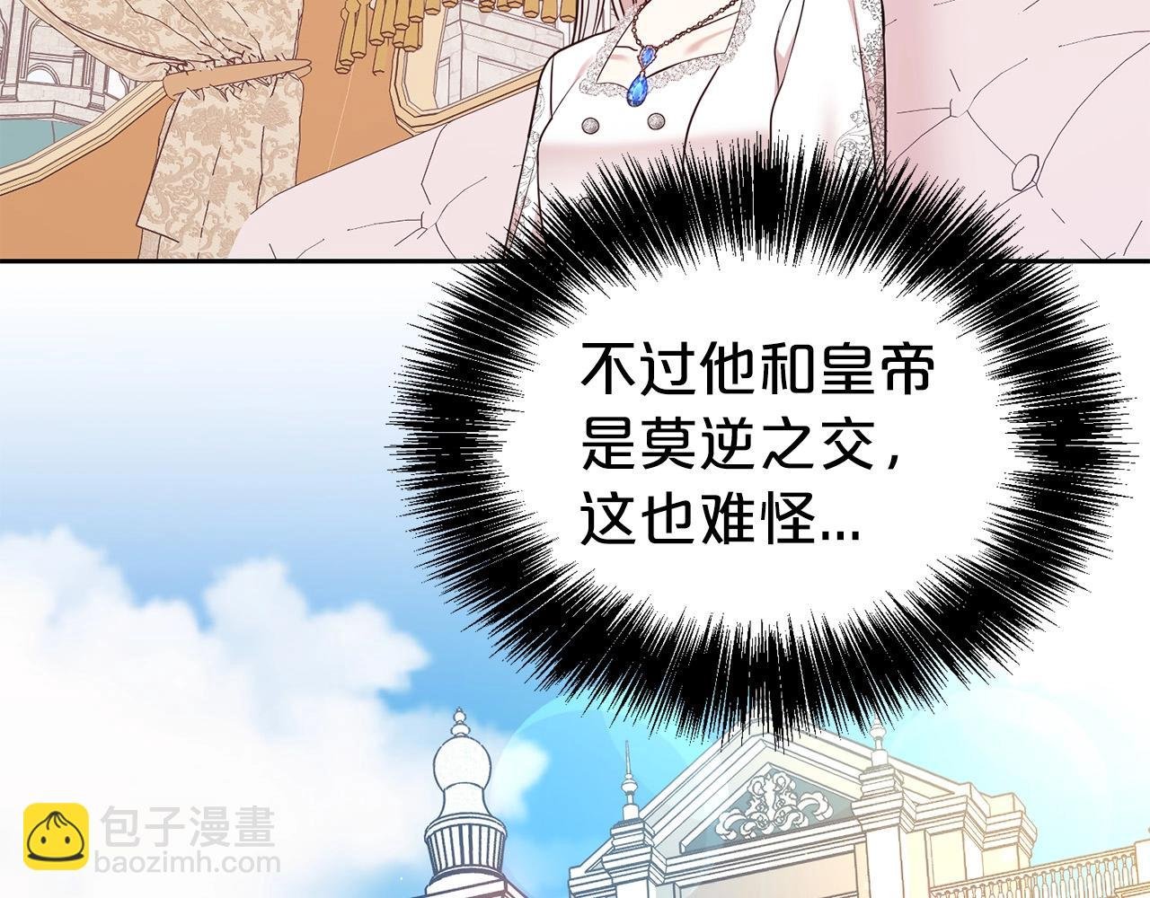 第33话 针锋相对