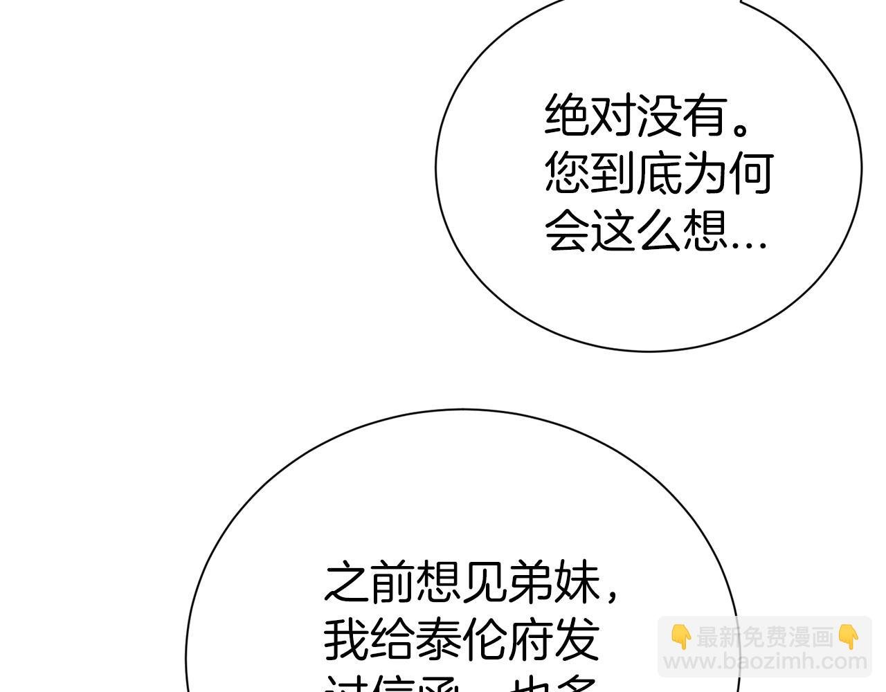 第34话 无风不起浪