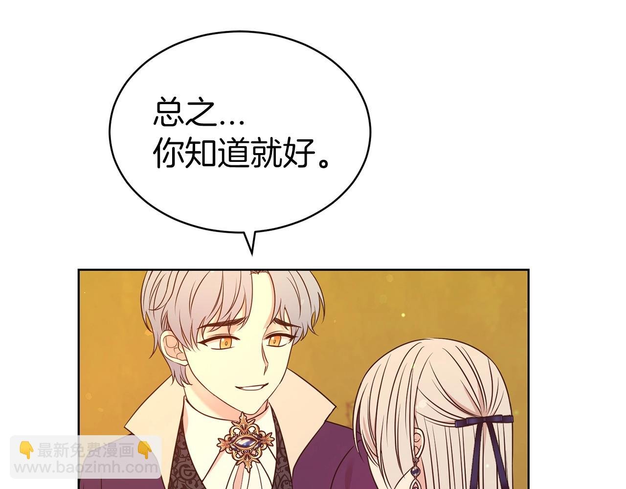 第35话 托付