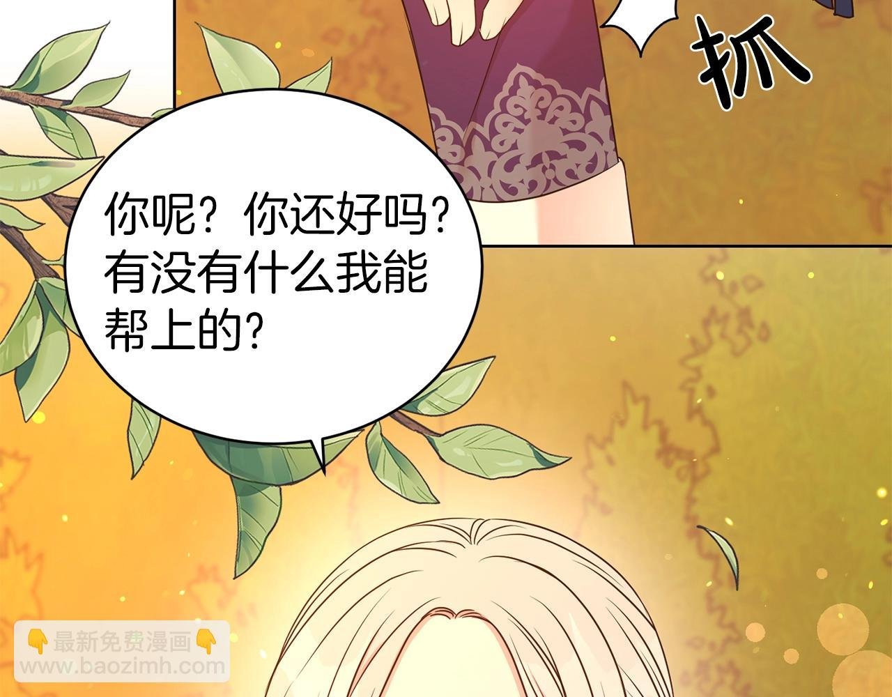 第35话 托付