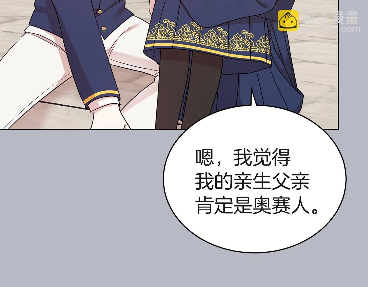 第37话 不能输
