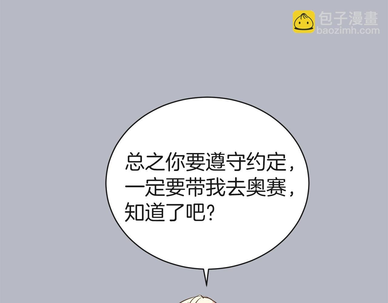 第37话 不能输