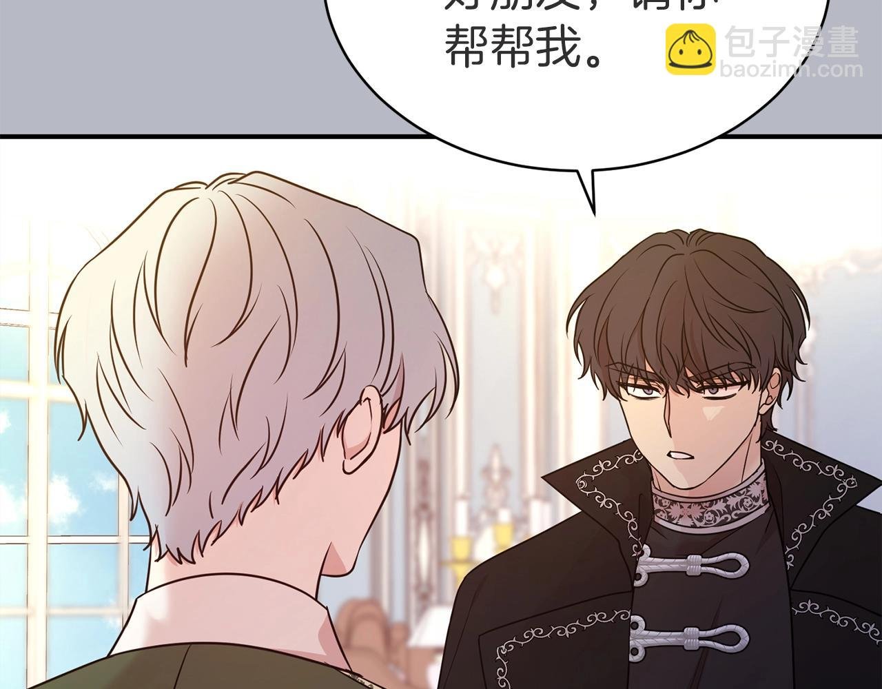 第37话 不能输