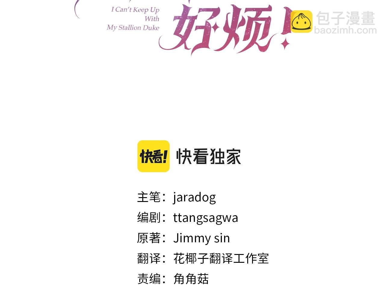 第38话 不由自主吻上去