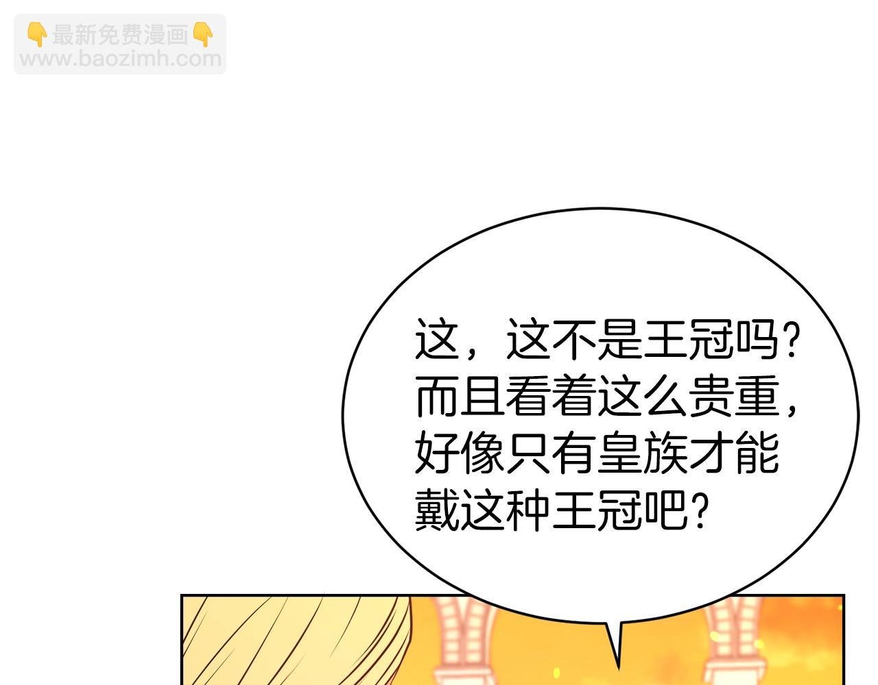 第38话 不由自主吻上去