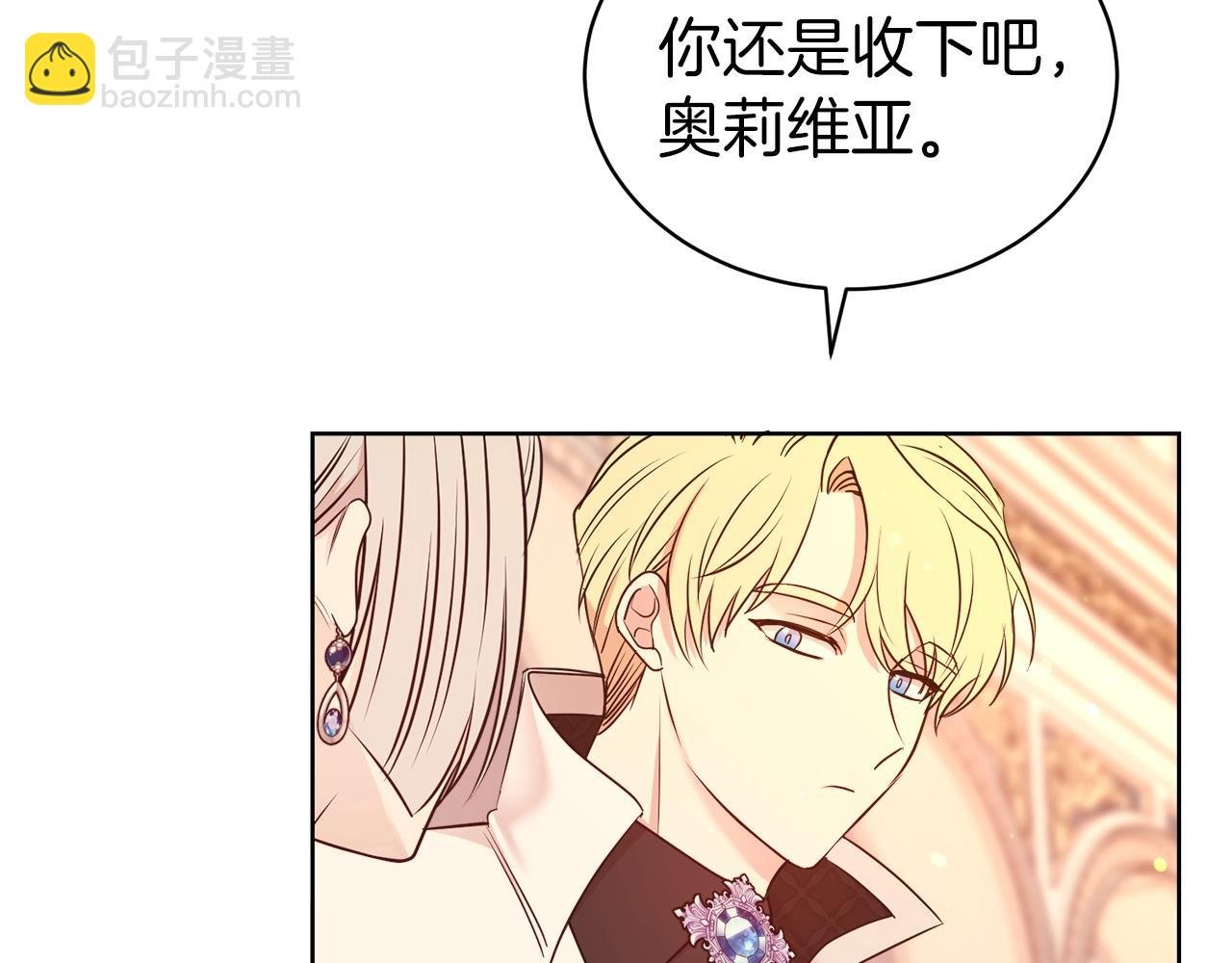 第38话 不由自主吻上去