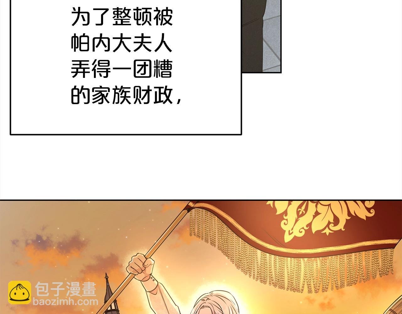 第3话 结束婚姻