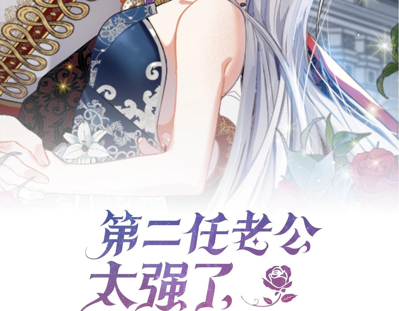 第45话 他不会放过我