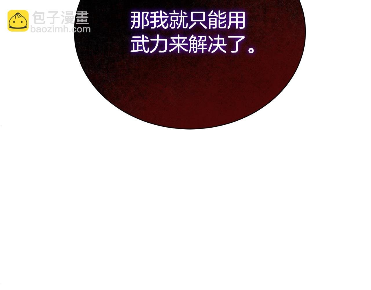 第45话 他不会放过我