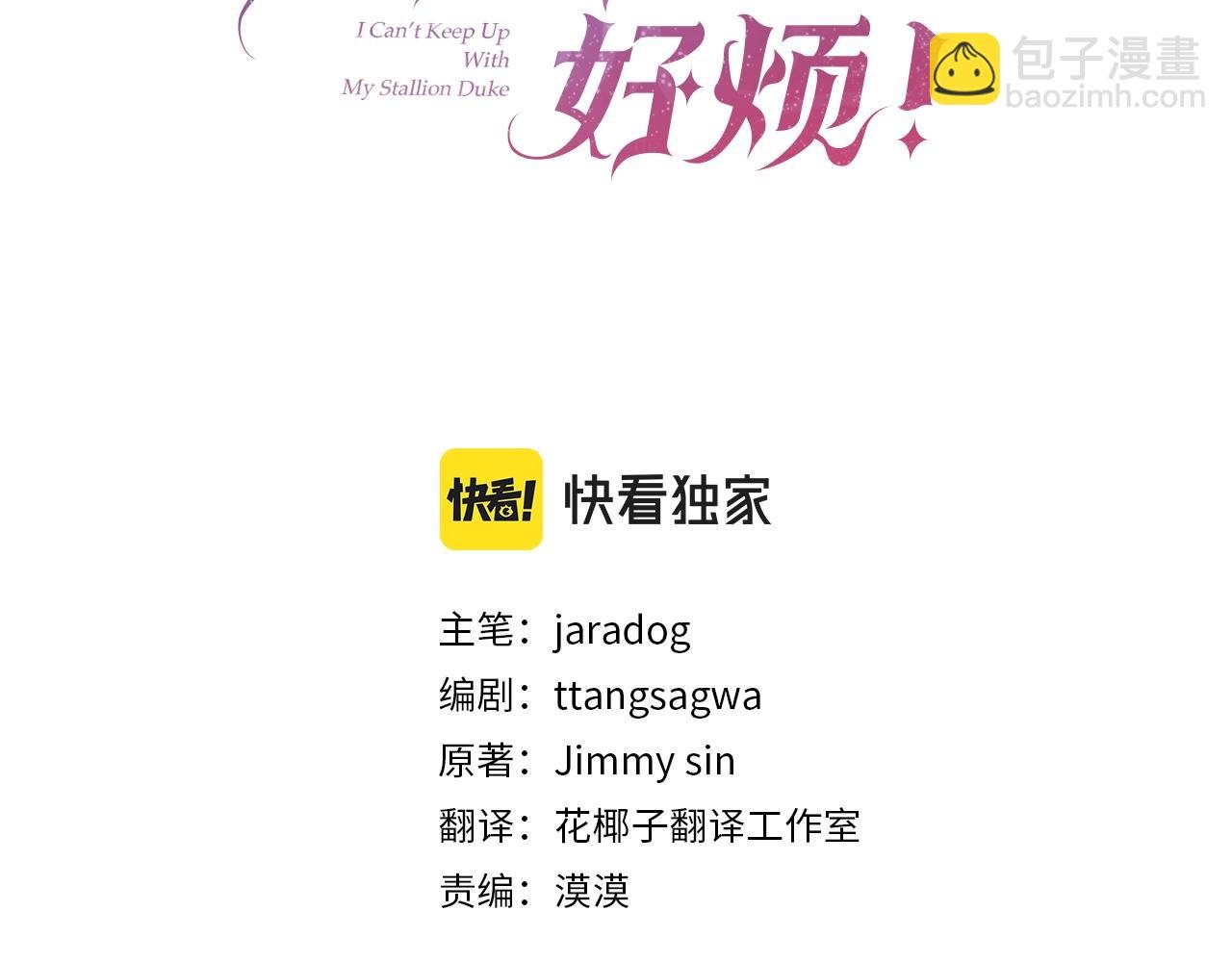 第47话 穷追不舍