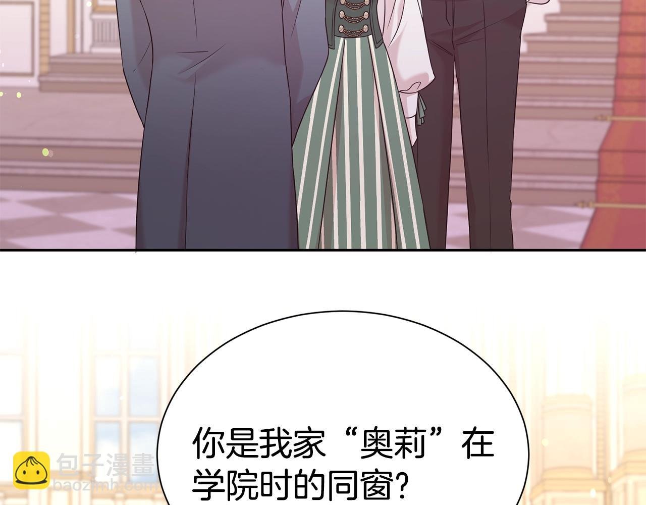 第48话 好老公他醋了