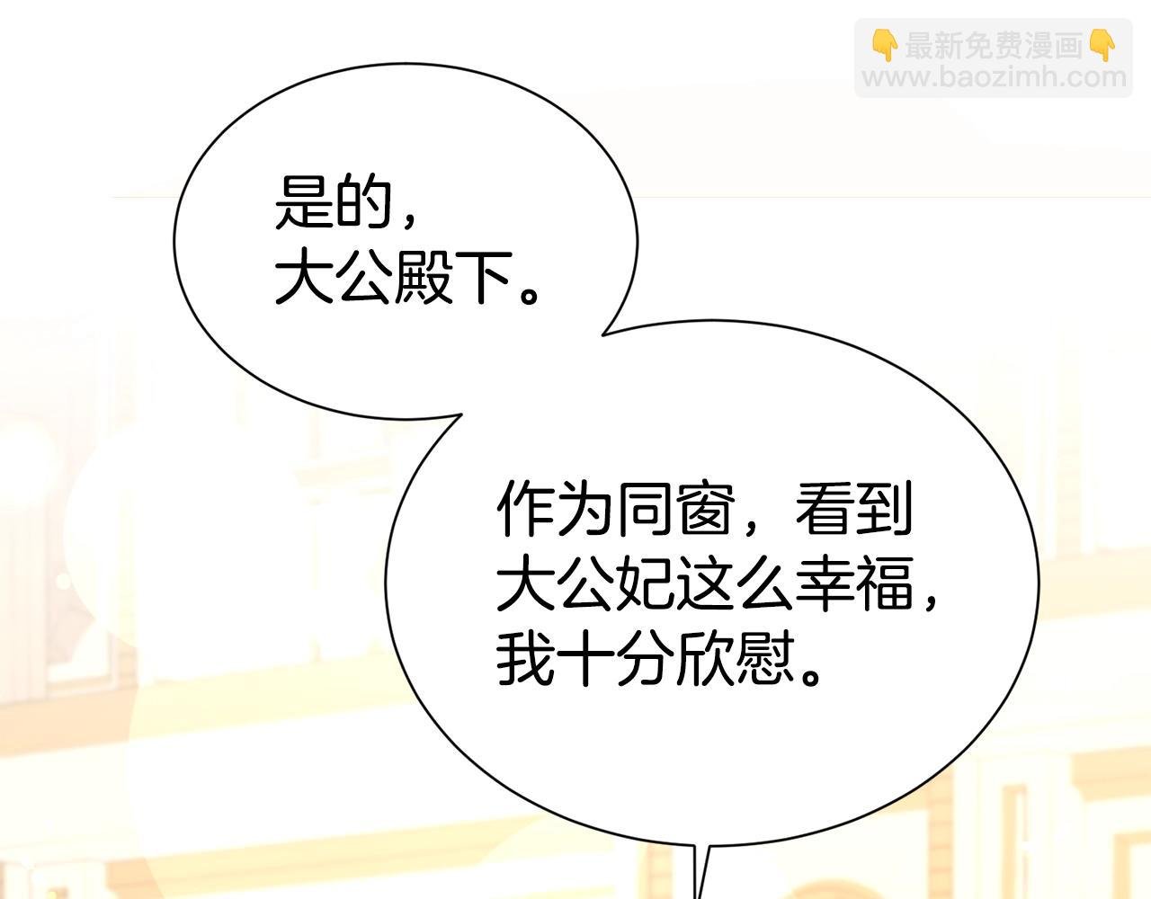 第48话 好老公他醋了