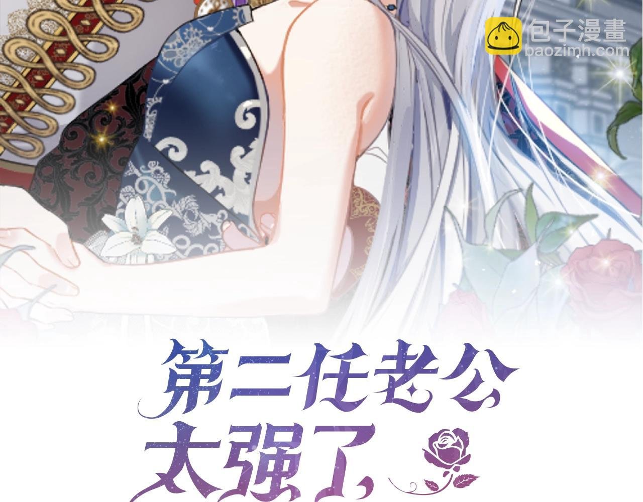 第4话 国民“石男”