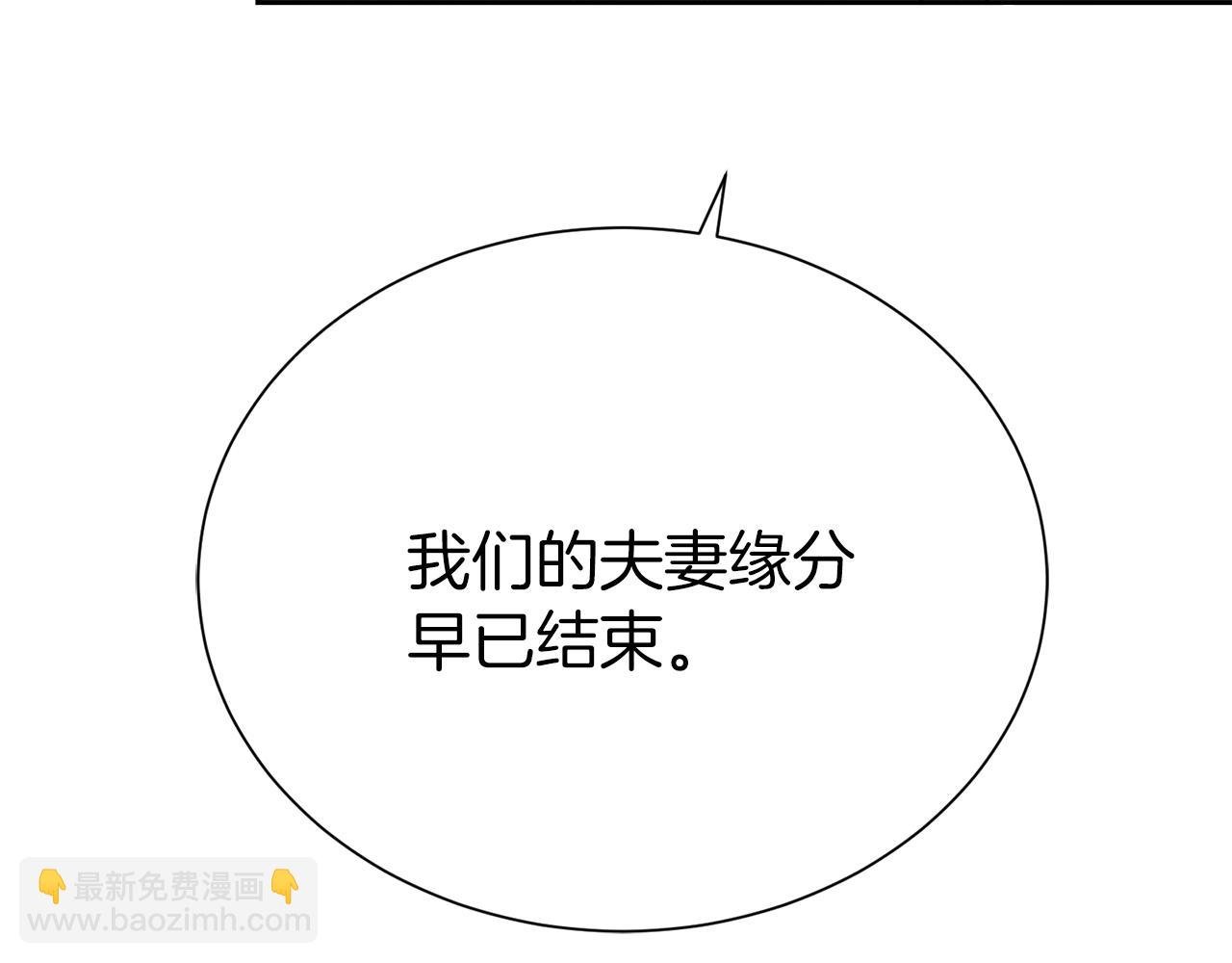 第50话 甩不掉的前夫