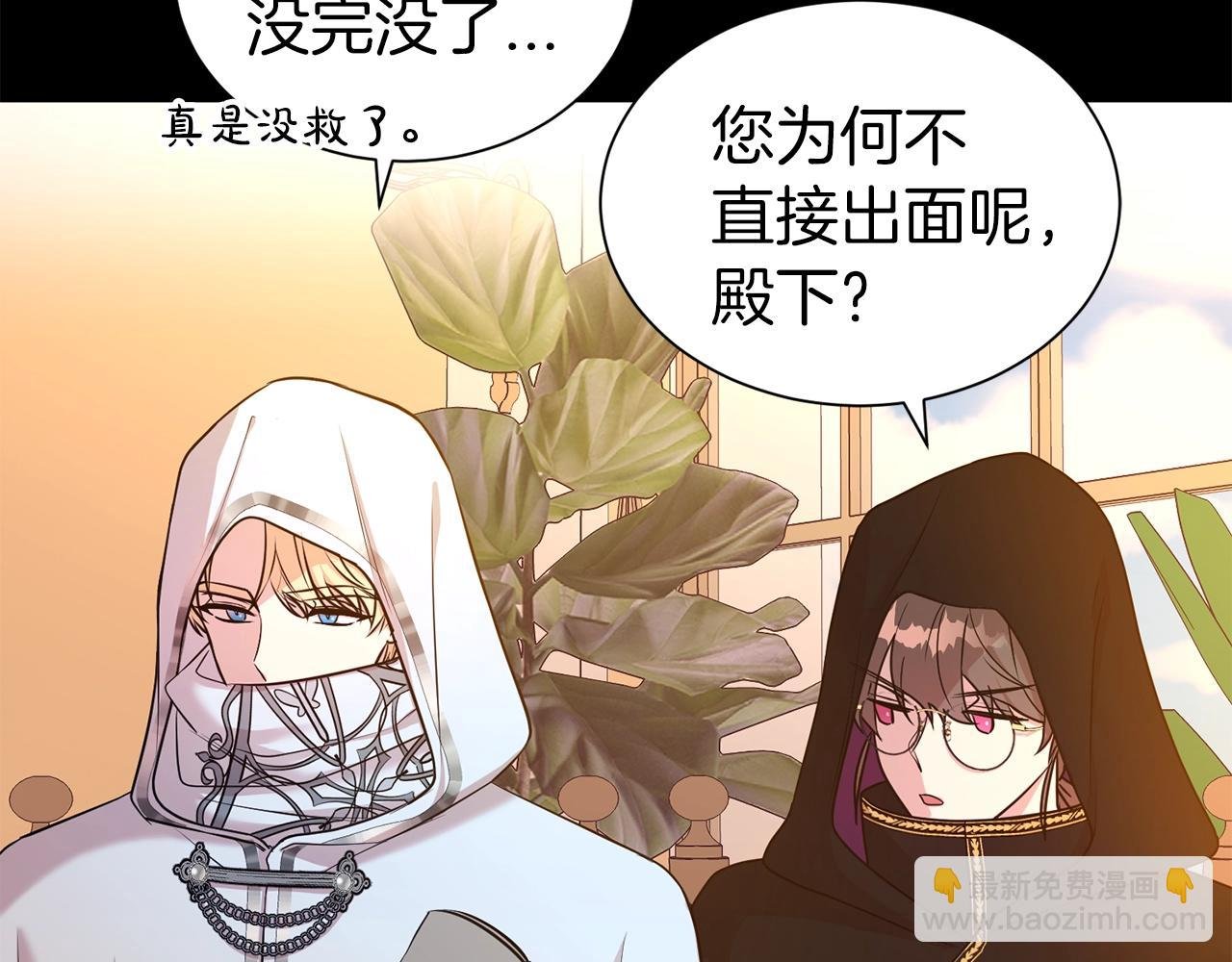 第50话 甩不掉的前夫