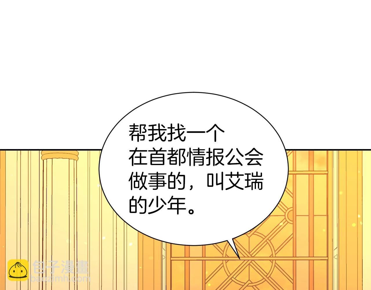 第51话 挎包里的秘密