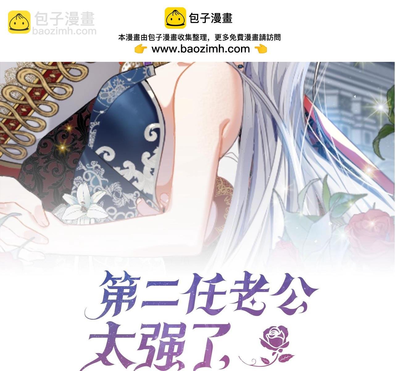 第52话 夫人的哄睡法