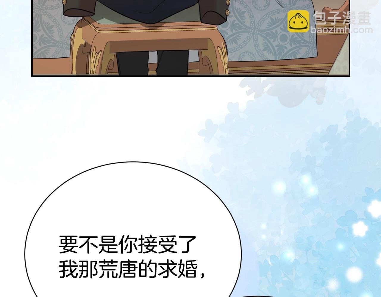 第54话 甜蜜治疗