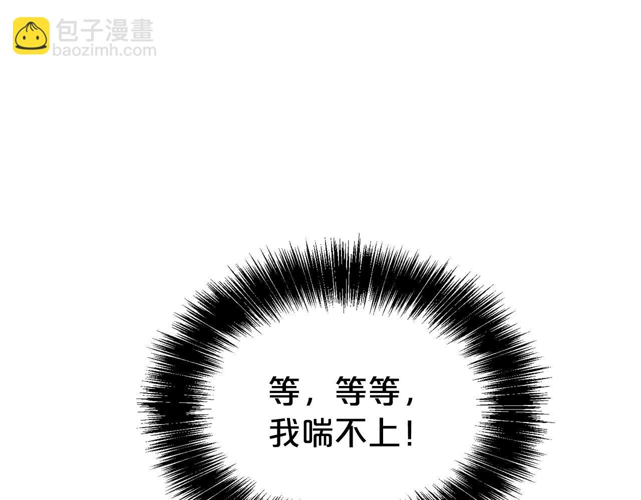 第54话 甜蜜治疗