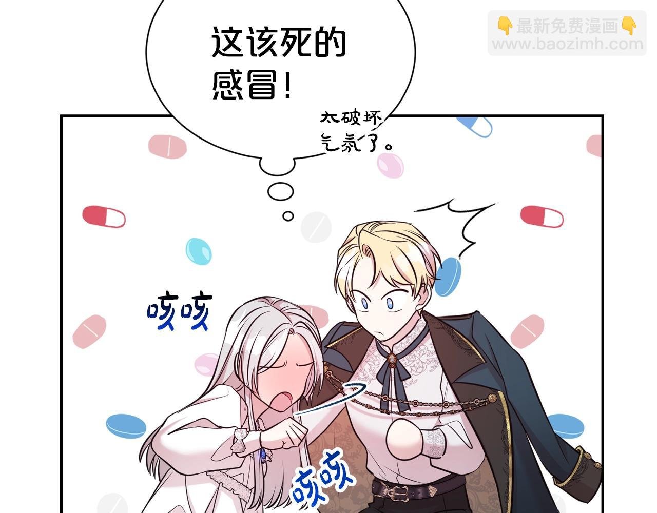 第54话 甜蜜治疗
