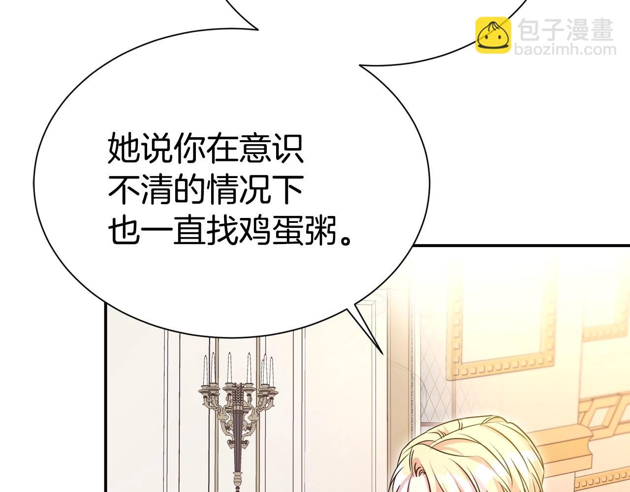 第56话 天生一对
