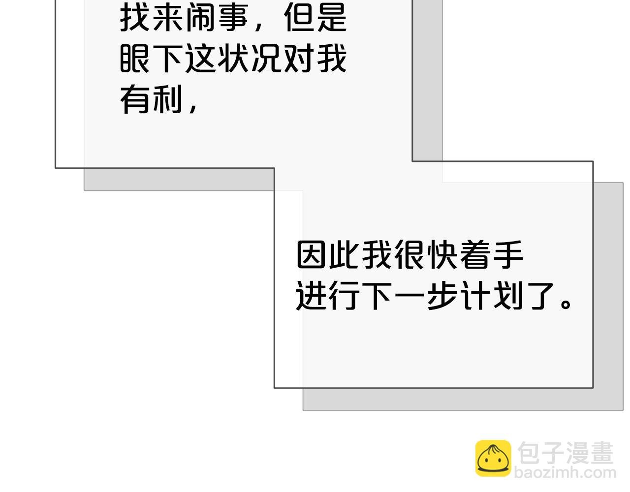 第57话 情敌礼物